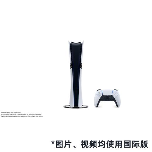 【预订订金】索尼国行 PlayStation PS5 PRO 数字版/光驱配件 售期待定 商品图4