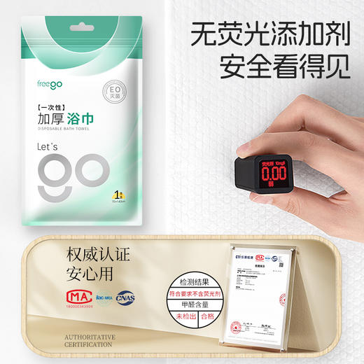 Freego【灭菌型】一次性「加大加厚」毛巾浴巾非压缩/压缩毛巾浴巾 商品图1