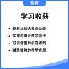 【初中预售】新教材这样教！人教版英语（七上）研修资源包（购后请添加助教） 商品缩略图2