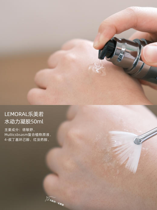 现货 乐美若水动力 凝胶面膜50ml渗透补水保湿润透 商品图1