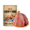 安格斯牛排脆30g(原味/热辣味) 商品缩略图7