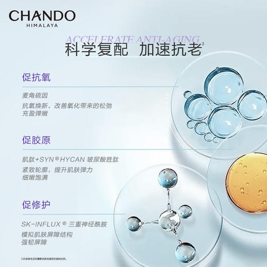 自然堂  凝时鲜颜肌活修护小紫瓶精华霜  55g 商品图2