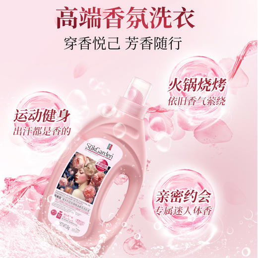【86元会员福利】蔬果园天然玫瑰精油香氛洗衣液CS版2kg*2桶+蔬果园蓝风铃香水柔软洗衣液500g*2袋    商品图3