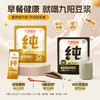 【送玻璃充电搅拌杯】九阳豆浆低嘌呤早餐燕麦豆浆粉 高蛋白膳食纤维营养早餐 商品缩略图7