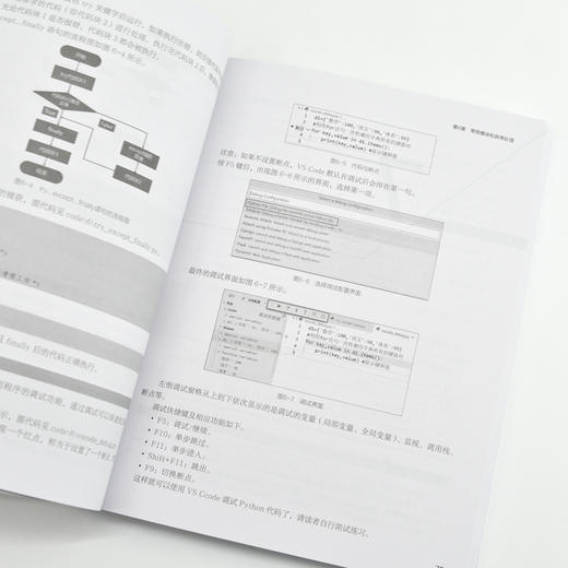 Python+ChatGPT办公自动化实战  python办公自动化AIGC自动编程AIGC工具书籍办公自动化 商品图2