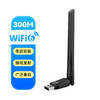 USB无线网卡WiFi6智能免驱 无线WiFi接收器台式机笔记本电脑专用 外置高增益天线 商品缩略图0