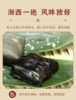 辰溪粉糍粑 粉糍粑黄豆馅一件24个  8个*3袋   60g/单个 商品缩略图2