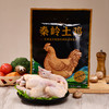 【秒杀】萨索秦岭土鸡1200g（整只） 商品缩略图0