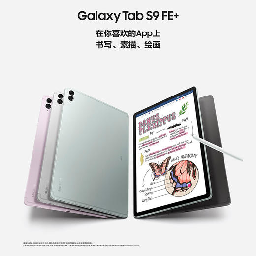 三星(Samsung)S9 FE+ 12.4英寸平板电脑/护眼高清高亮度大屏/IP68防水/含Spen 8+128GB 石墨灰WIFI 商品图3