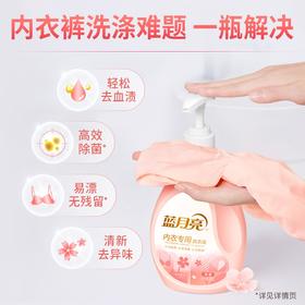 蓝月亮洗衣液_樱花香500g/瓶  男女士内裤清洗液除菌去污 去血渍防发黄泵头装_需要提前一天预约服务_YWJZ_需要提前一天预约服务_YWJZ