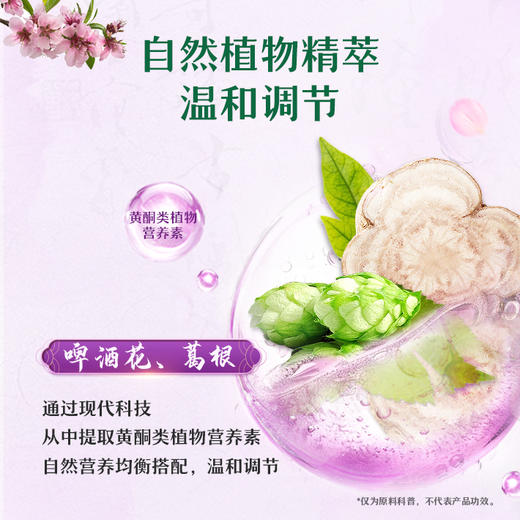 NCL汉本萃安妍饮品30条装[经典汉方药食同源] 商品图3