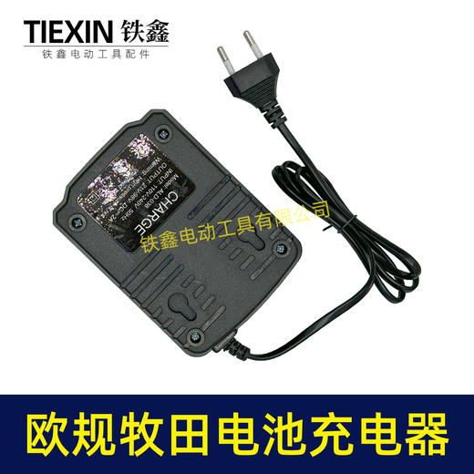 【货号08168】出口外贸欧规插头充电器两圆插牧田电池充电器锂电扳手充电器 商品图7