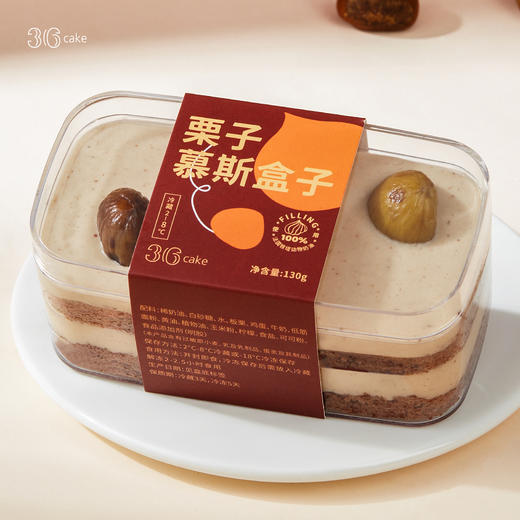 盒装慕斯蛋糕，可选6个装（全国包邮） 商品图5