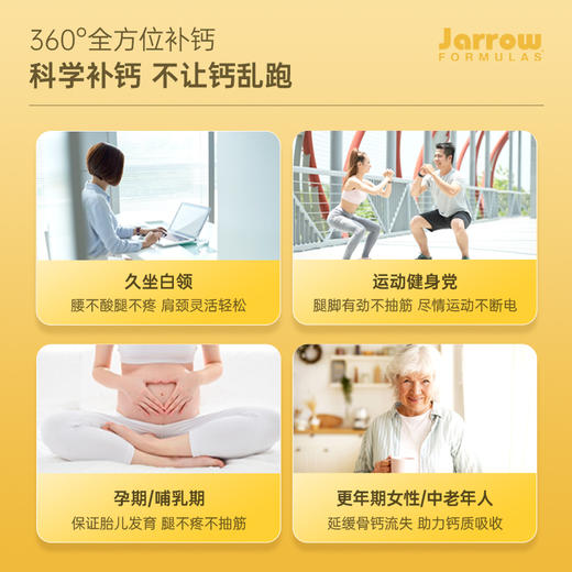 美国Jarrow杰诺补钙胶囊维生素D3+K2+镁 结石可吃成人孕妇中老年钙120粒 商品图5