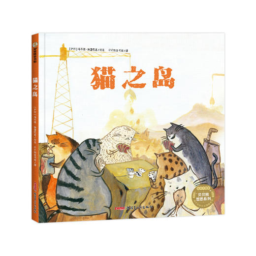 《猫之岛》 商品图0