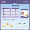 澳牧糖轻多肽配方奶粉奶粉 800g*2 双罐装 商品缩略图7