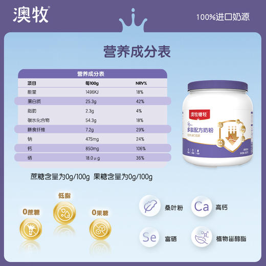 澳牧糖轻多肽配方奶粉奶粉 800g*2 双罐装 商品图7