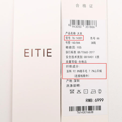 EITIE爱特爱冬季新款时尚复古通勤翻领大衣红色毛呢外套7614301 商品图6