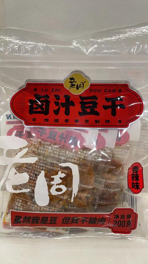 老周卤汁豆干（香辣味）200g/包 商品图0