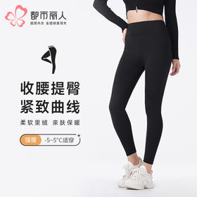 都市丽人打底裤强暖外穿裤保暖裤锦纶厚九分裤一条LLT4A9