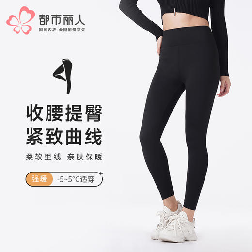 都市丽人打底裤强暖外穿裤保暖裤锦纶厚九分裤一条LLT4A9 商品图0