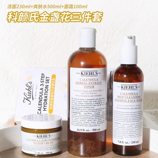 【金盏花三步骤礼盒】Kiehl＇s/科颜氏金盏花三件套盒面霜100ml+洁面230ml+爽肤水500ml 【香港直邮】 商品图1