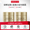 【会员付邮】丸美胶原小金针面霜5g，轻盈版/盈润版二选一 商品缩略图0
