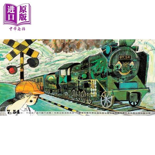 【中商原版】上学快来不及了 日本绘本奖 德国白乌鸦奖双料大奖 港台原版 儿童绘本故事图画书 精装童书读物 5-8岁 小天下出版 商品图4
