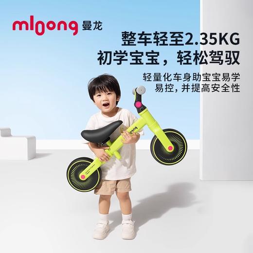 【冬日暖拥】曼龙mloong儿童平衡车1到3岁宝宝滑行车2岁入门滑步车无脚踏骑趣飞车 商品图1
