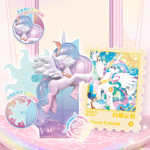 卡游 小马宝莉-魔法橡皮人偶 商品图3