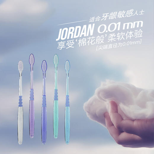 【细柔亲和】挪威Jordan*原装进口细柔软毛 孕期适用牙龈呵护 成人牙刷细丝 商品图1