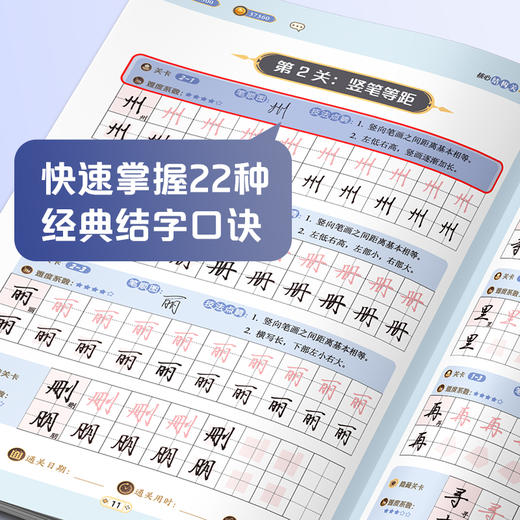 墨点字帖【行书大通关】剑鸣行书成人练字郭建明初高中大学生硬笔实用行书书法钢笔练字专用笔画笔顺练习描红临摹练字帖控笔训练速成 商品图5