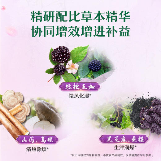 NCL汉本萃安妍饮品30条装[经典汉方药食同源] 商品图2