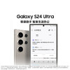 三星（SAMSUNG）Galaxy S24 Ultra AI手机 同声翻译 智能修图 拍照手机 12GB+512GB 商品缩略图0