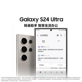 三星（SAMSUNG）Galaxy S24 Ultra AI手机 同声翻译 智能修图 拍照手机 12GB+512GB