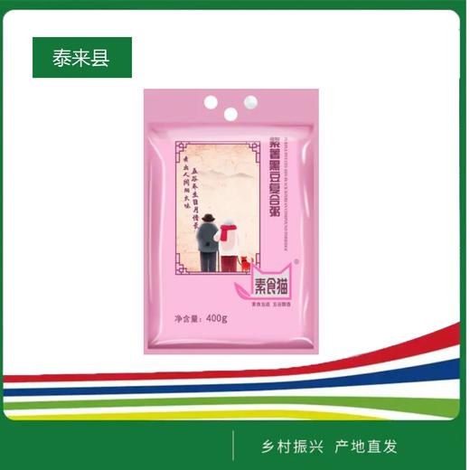 素食猫紫薯黑豆粥400g/袋 商品图0