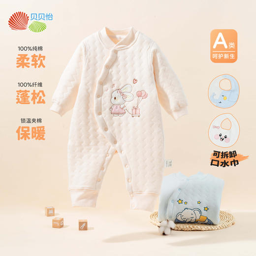 贝贝怡婴幼儿连体衣春秋保暖冬季夹棉新生儿男女宝哈衣爬服ZB4DL054 商品图0
