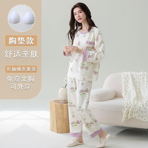 【牧棉儿-免Bra马卡龙印花家居服系列】面料印花品质全面升级 亲肤软糯丝滑不跑杯 自带隐形胸垫防凸点 舒适透气轻盈 “氧气家居”  可外穿懒人家居套装/睡裙 商品图1