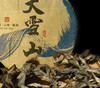 荣光精选【云南野生生态古树红茶/白茶/普洱茶 】自己喝的无农药健康生态茶！ 商品缩略图5