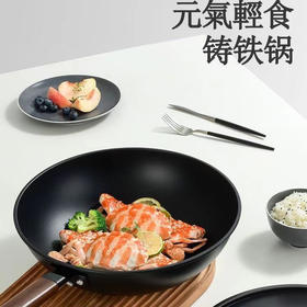 康诗达 日式铁锅无涂层家用少油烟炒菜锅/不粘锅 32CM