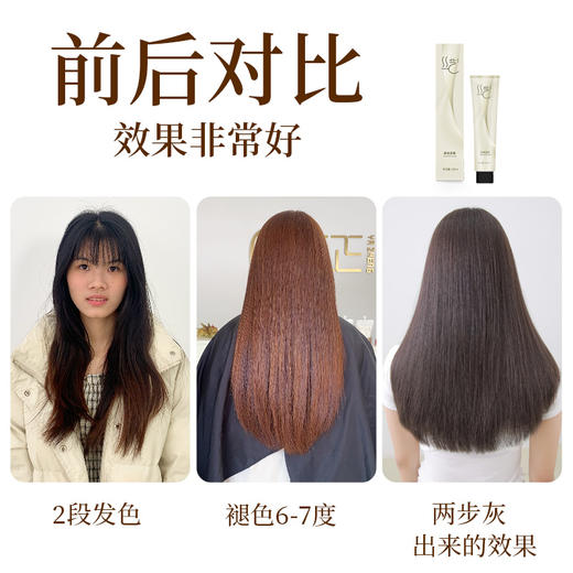 雅正染膏两步灰681发廊专用 商品图2