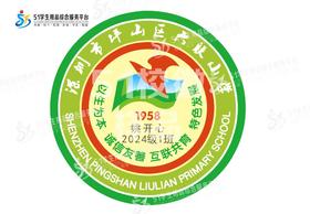 定制深圳坪山六联小学熨烫校徽礼服姓名标布贴章可烫款现货现发51