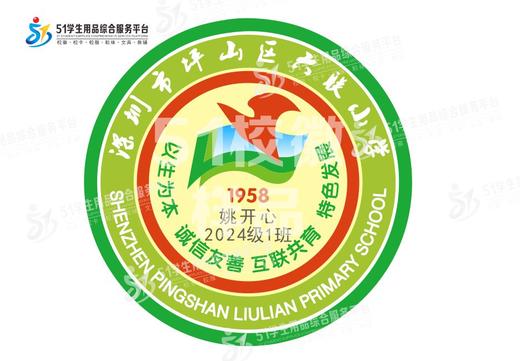 定制深圳坪山六联小学熨烫校徽礼服姓名标布贴章可烫款现货现发51 商品图0