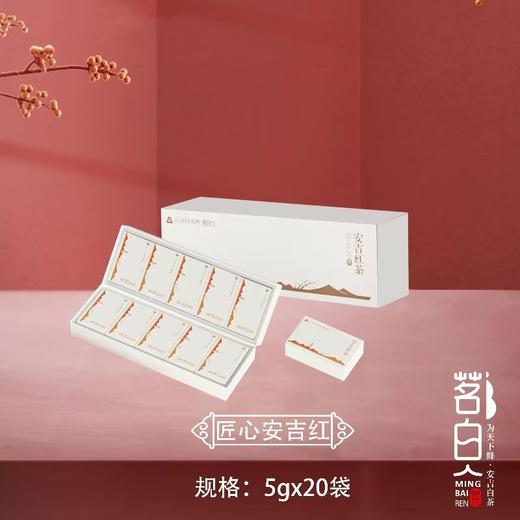 浙江安吉匠心特级红茶100克 商品图1