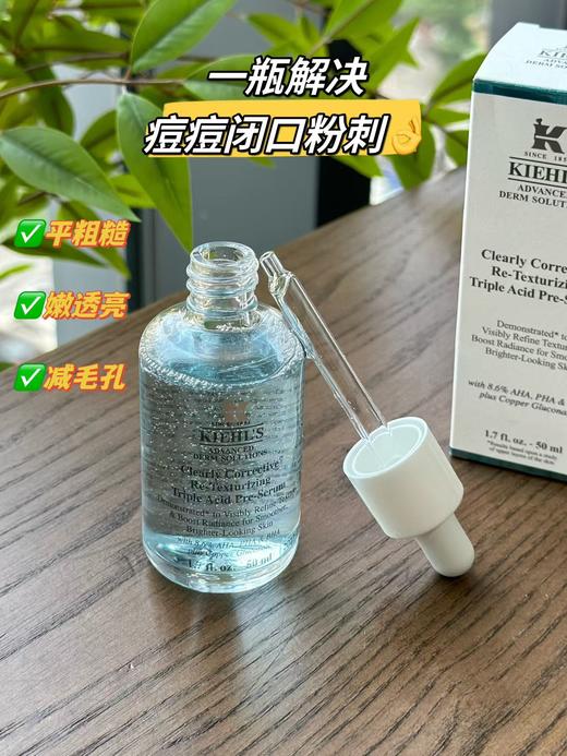 科Y氏新品亮度淡斑溜溜瓶精研三酸焕肤精华 商品图13