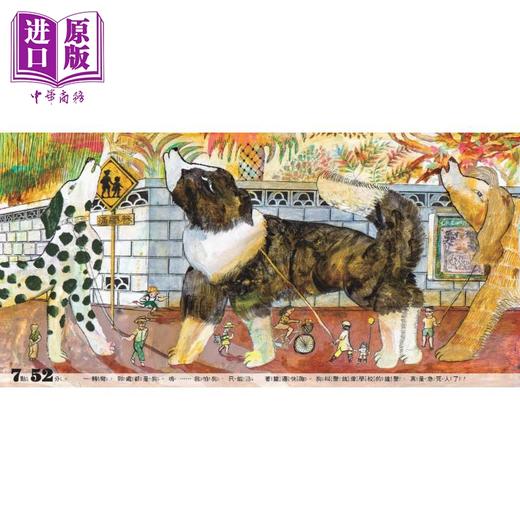 【中商原版】上学快来不及了 日本绘本奖 德国白乌鸦奖双料大奖 港台原版 儿童绘本故事图画书 精装童书读物 5-8岁 小天下出版 商品图3
