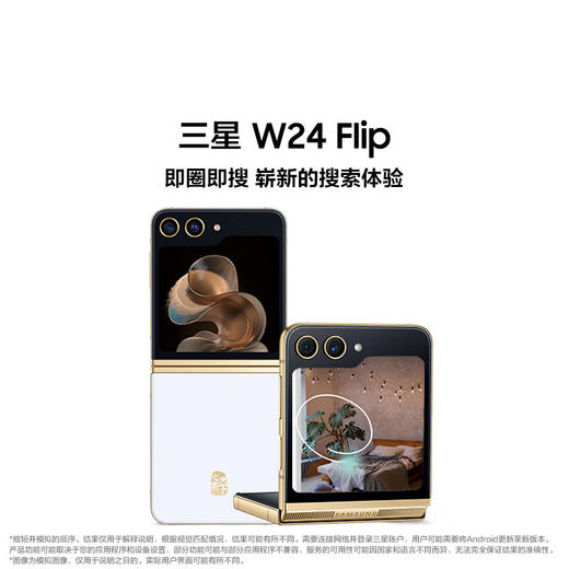 三星（SAMSUNG）W24 Flip AI手机 智能外屏掌心折叠 智能修图 拍照手机 同声翻译 商品图1