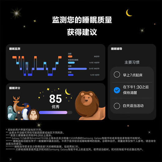 【仅限0115直播】三星Galaxy Fit3 智能手环/运动手环1.6英寸超高清AMOLED大屏/强劲续航/健康监测 商品图6