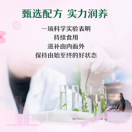 NCL汉本萃安妍饮品30条装[经典汉方药食同源] 商品图4