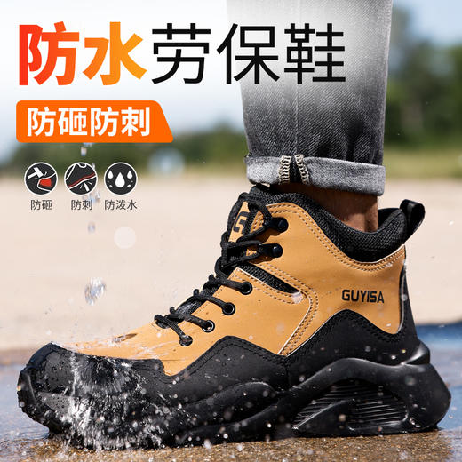 劳保鞋男防砸防刺安全鞋橡塑底轻便超纤防水飞织透气钢包头防护 商品图6